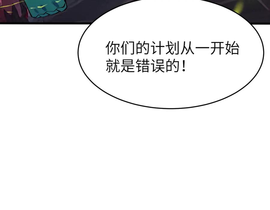 《全民御兽：开局觉醒神话级天赋》第88话 风灵火灵 第127页