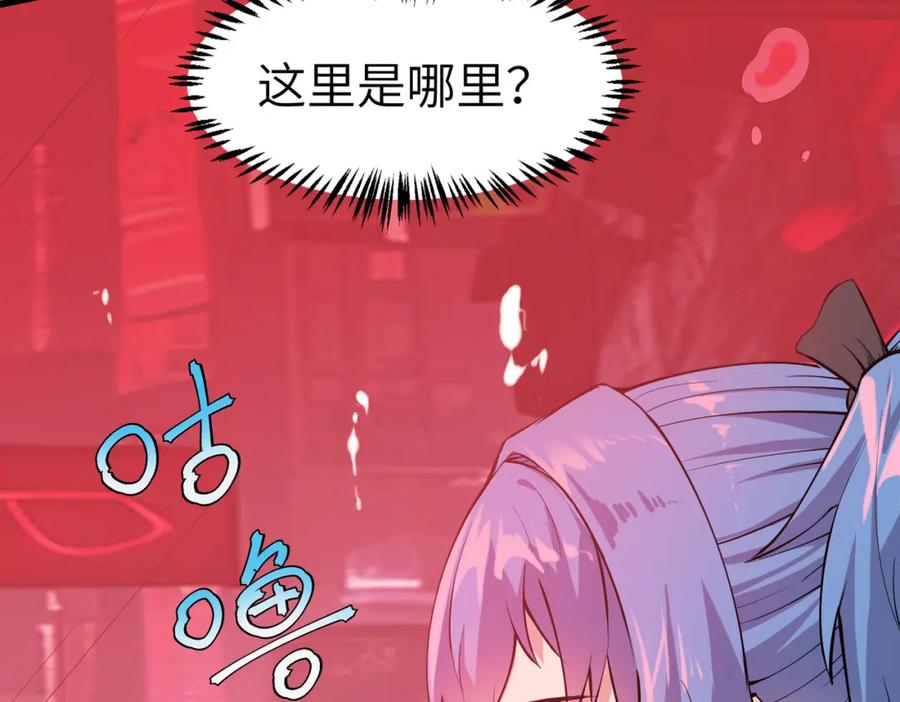 《全民御兽：开局觉醒神话级天赋》第88话 风灵火灵 第90页