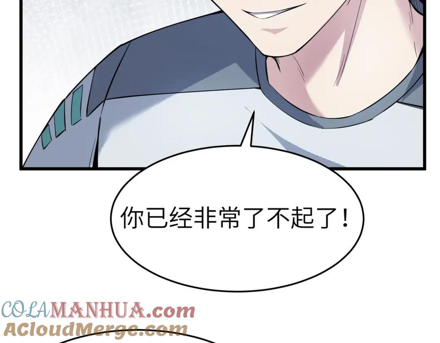 《全民御兽：开局觉醒神话级天赋》第89话 王者归来！ 第129页