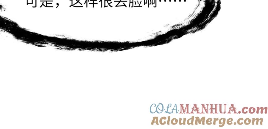 《全民御兽：开局觉醒神话级天赋》第89话 王者归来！ 第117页