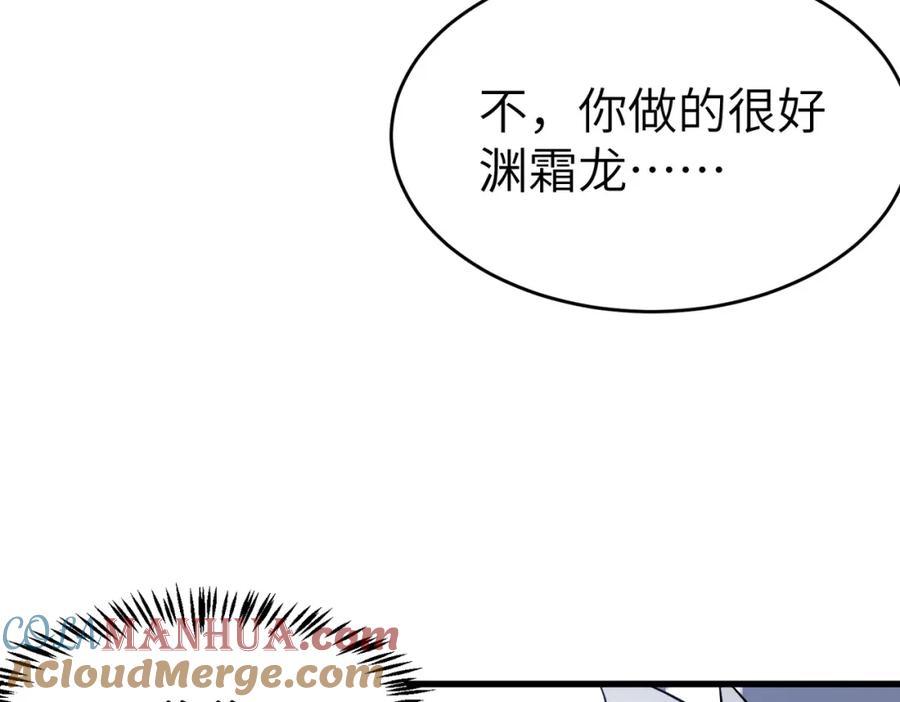 《全民御兽：开局觉醒神话级天赋》第89话 王者归来！ 第69页