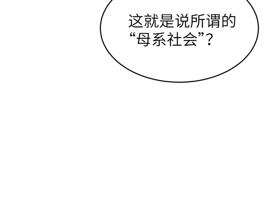 《全民御兽：开局觉醒神话级天赋》第89话 王者归来！ 第31页