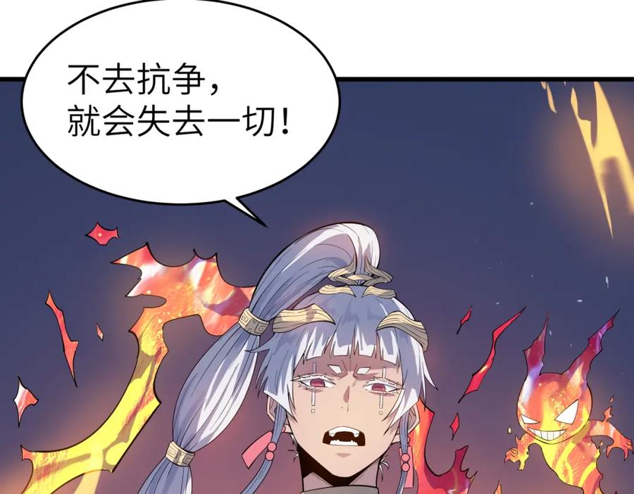《全民御兽：开局觉醒神话级天赋》第89话 王者归来！ 第10页