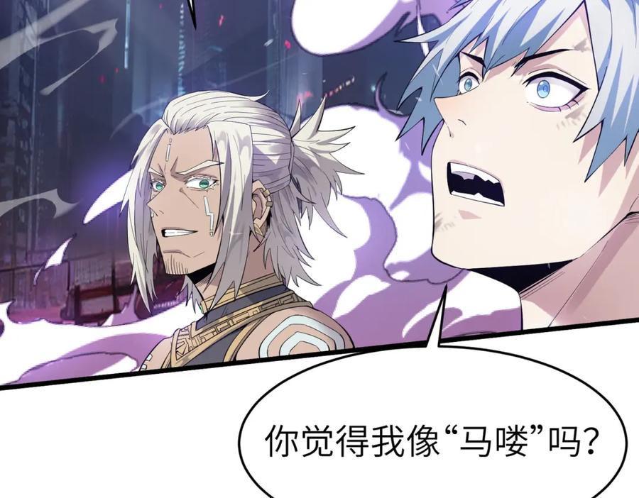 《全民御兽：开局觉醒神话级天赋》第89话 王者归来！ 第42页