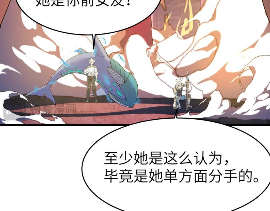 《全民御兽：开局觉醒神话级天赋》第89话 王者归来！ 第22页