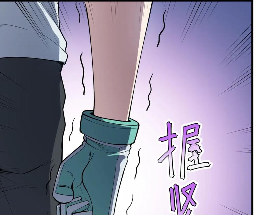 《全民御兽：开局觉醒神话级天赋》第89话 王者归来！ 第108页
