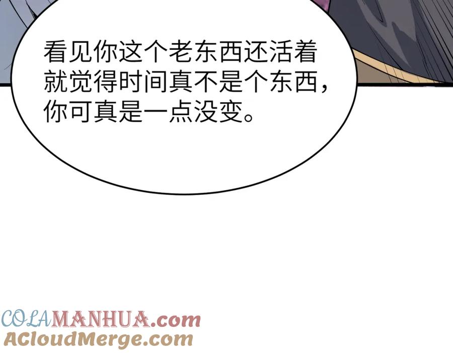 《全民御兽：开局觉醒神话级天赋》第89话 王者归来！ 第85页
