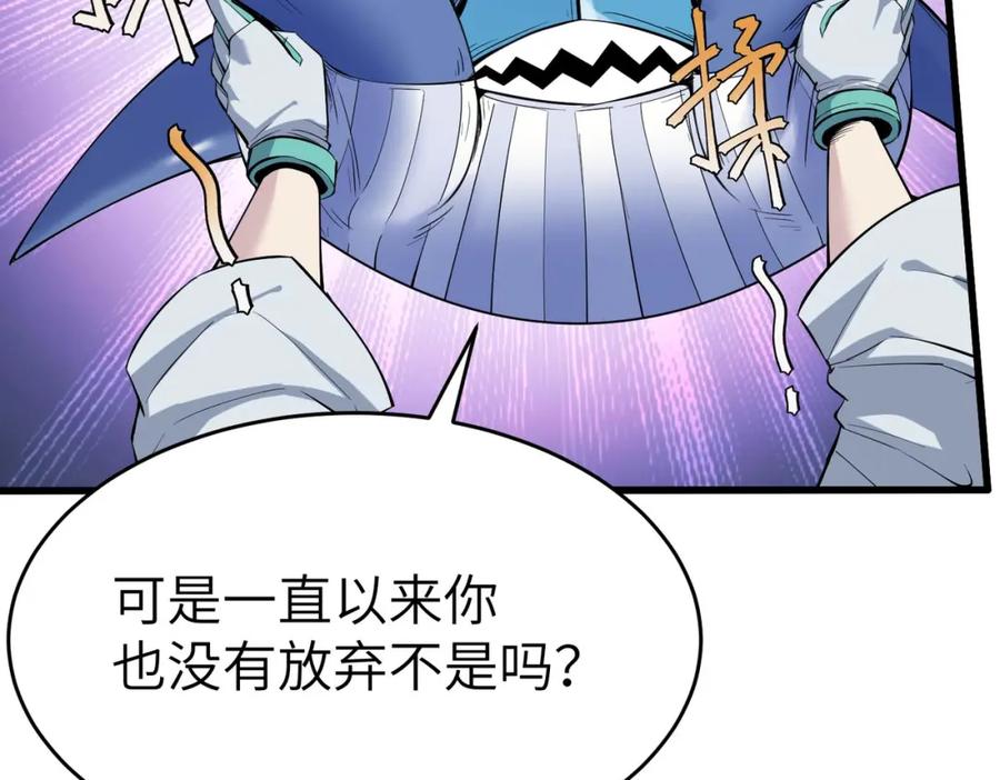 《全民御兽：开局觉醒神话级天赋》第89话 王者归来！ 第122页
