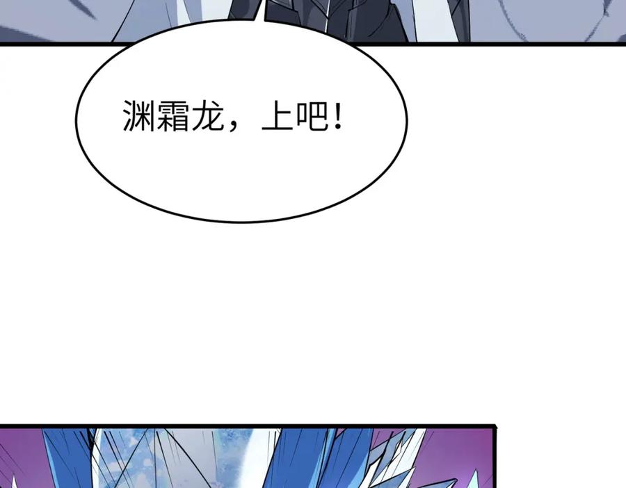 《全民御兽：开局觉醒神话级天赋》第89话 王者归来！ 第150页
