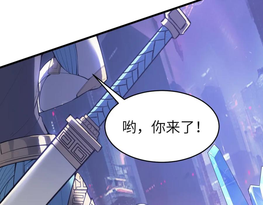 《全民御兽：开局觉醒神话级天赋》第89话 王者归来！ 第75页