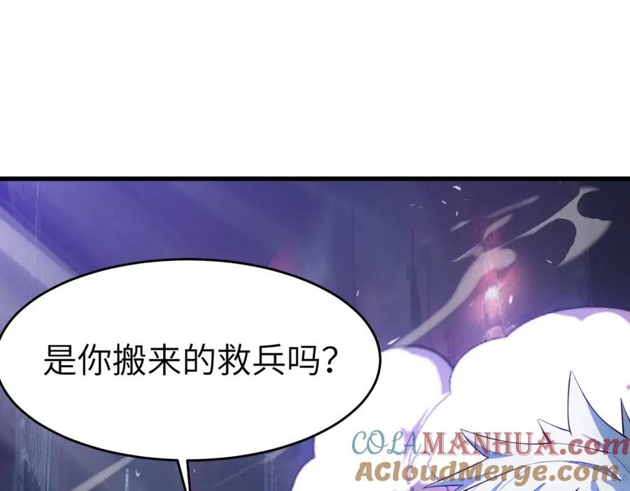 《全民御兽：开局觉醒神话级天赋》第89话 王者归来！ 第41页