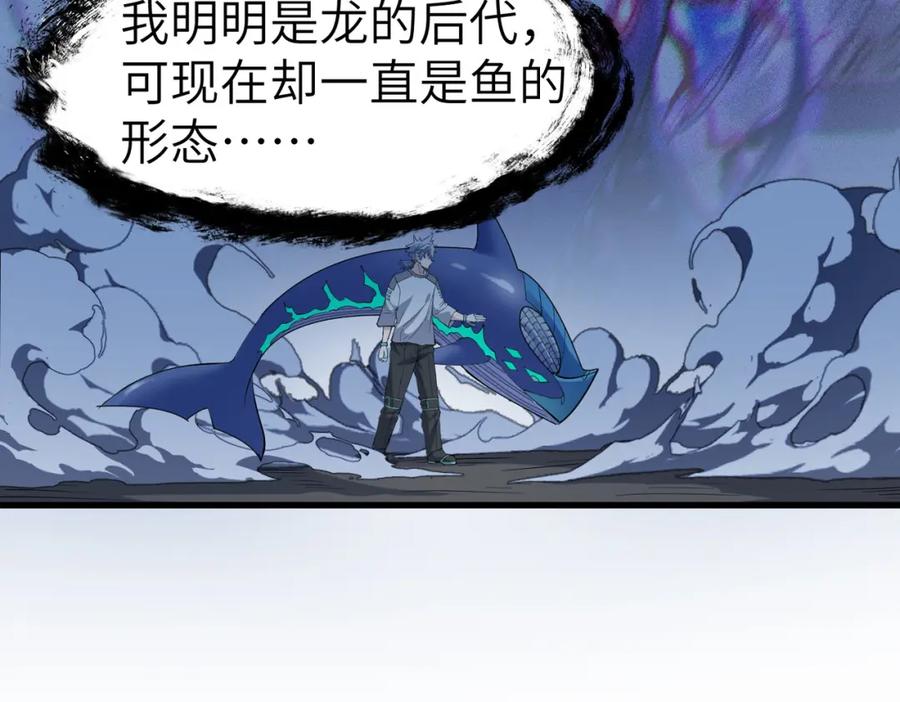 《全民御兽：开局觉醒神话级天赋》第89话 王者归来！ 第102页