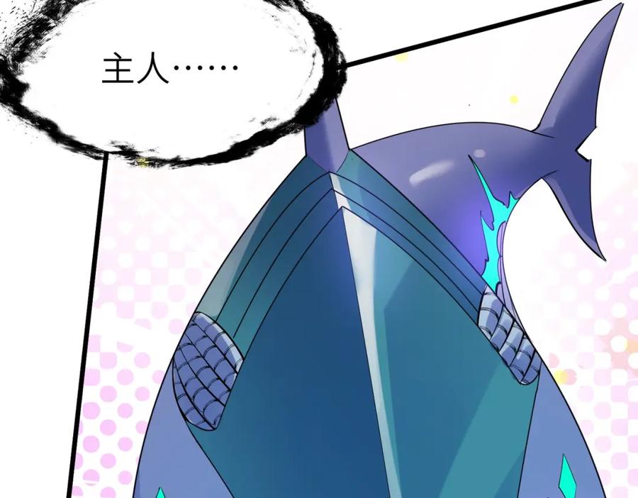 《全民御兽：开局觉醒神话级天赋》第89话 王者归来！ 第144页