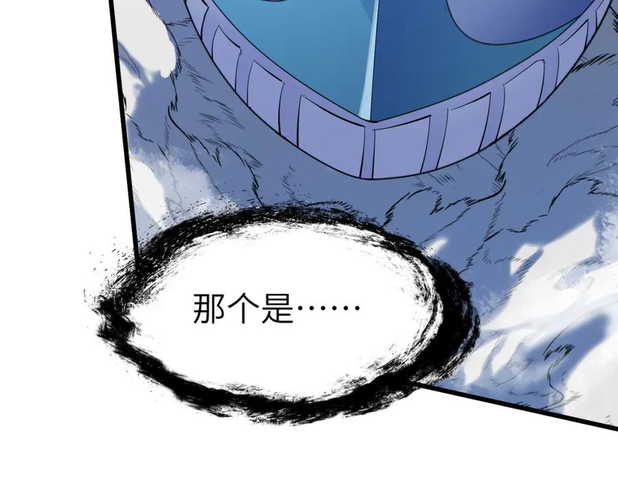 《全民御兽：开局觉醒神话级天赋》第89话 王者归来！ 第92页