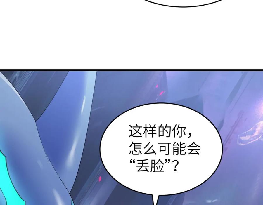 《全民御兽：开局觉醒神话级天赋》第89话 王者归来！ 第138页