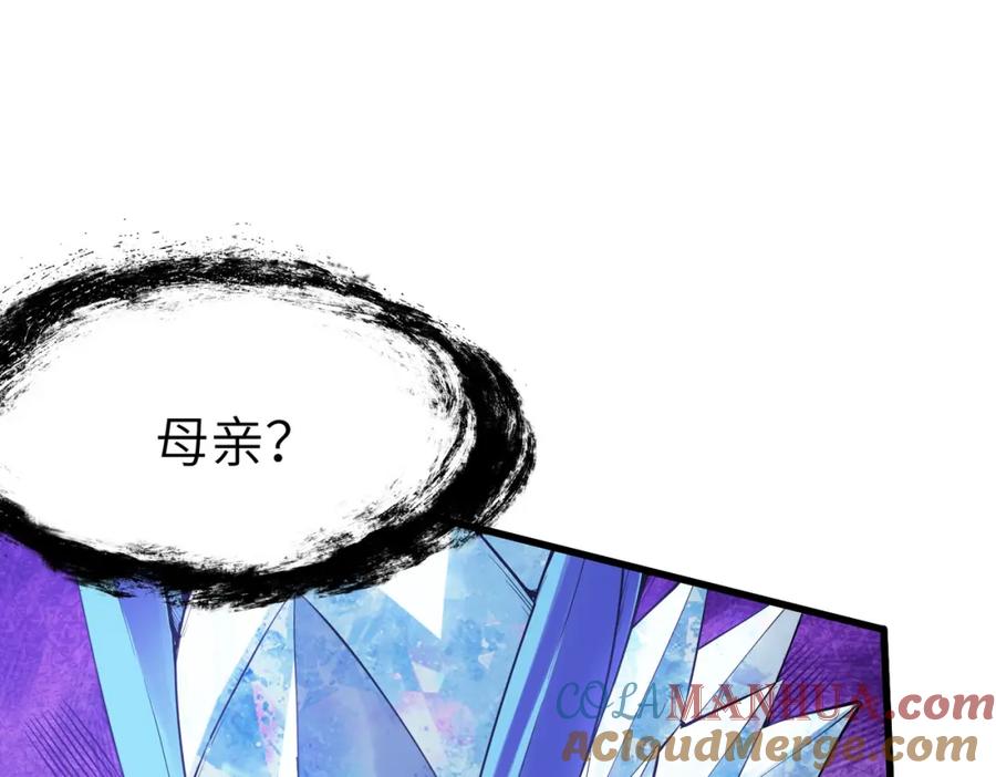 《全民御兽：开局觉醒神话级天赋》第89话 王者归来！ 第93页
