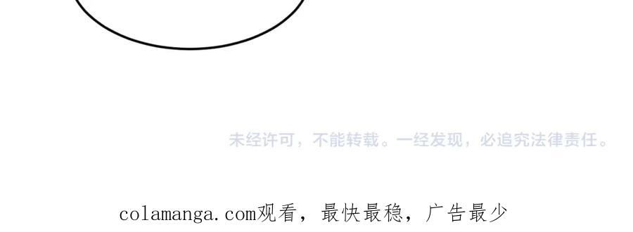 《全民御兽：开局觉醒神话级天赋》第89话 王者归来！ 第162页