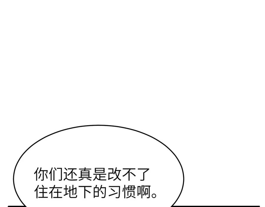 《全民御兽：开局觉醒神话级天赋》第89话 王者归来！ 第63页