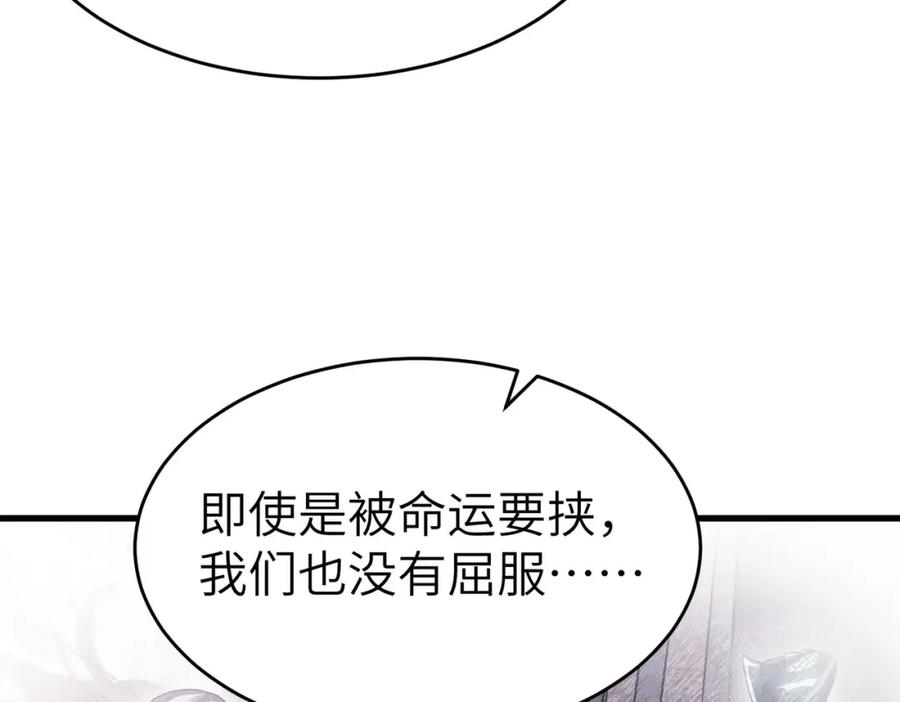 《全民御兽：开局觉醒神话级天赋》第89话 王者归来！ 第123页