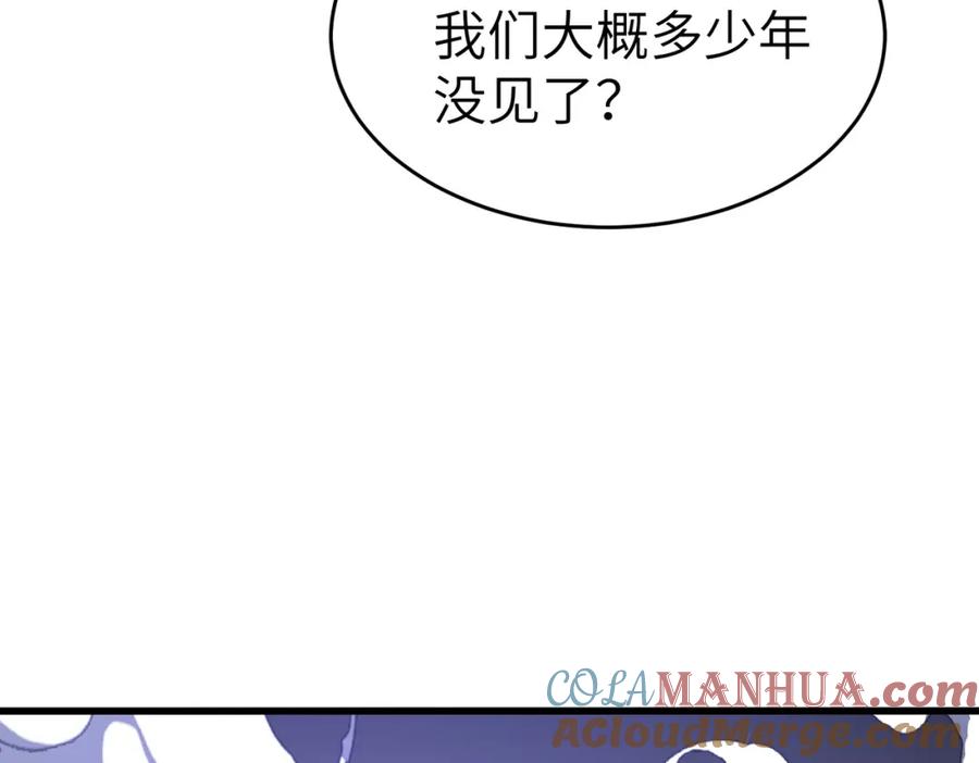 《全民御兽：开局觉醒神话级天赋》第89话 王者归来！ 第77页
