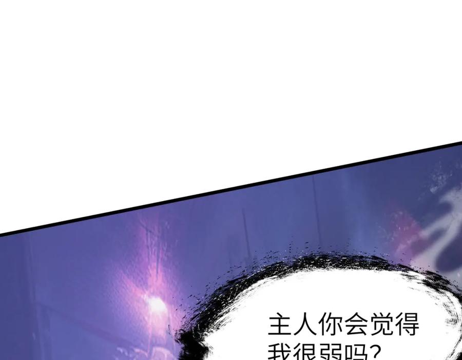 《全民御兽：开局觉醒神话级天赋》第89话 王者归来！ 第96页