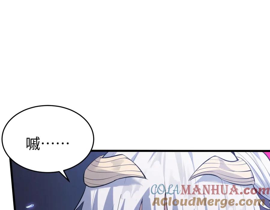 《全民御兽：开局觉醒神话级天赋》第89话 王者归来！ 第57页