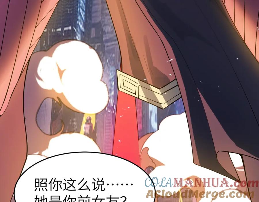 《全民御兽：开局觉醒神话级天赋》第89话 王者归来！ 第21页