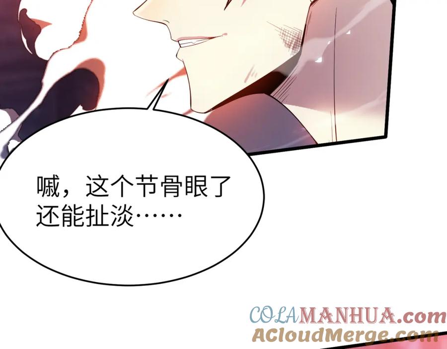 《全民御兽：开局觉醒神话级天赋》第89话 王者归来！ 第25页