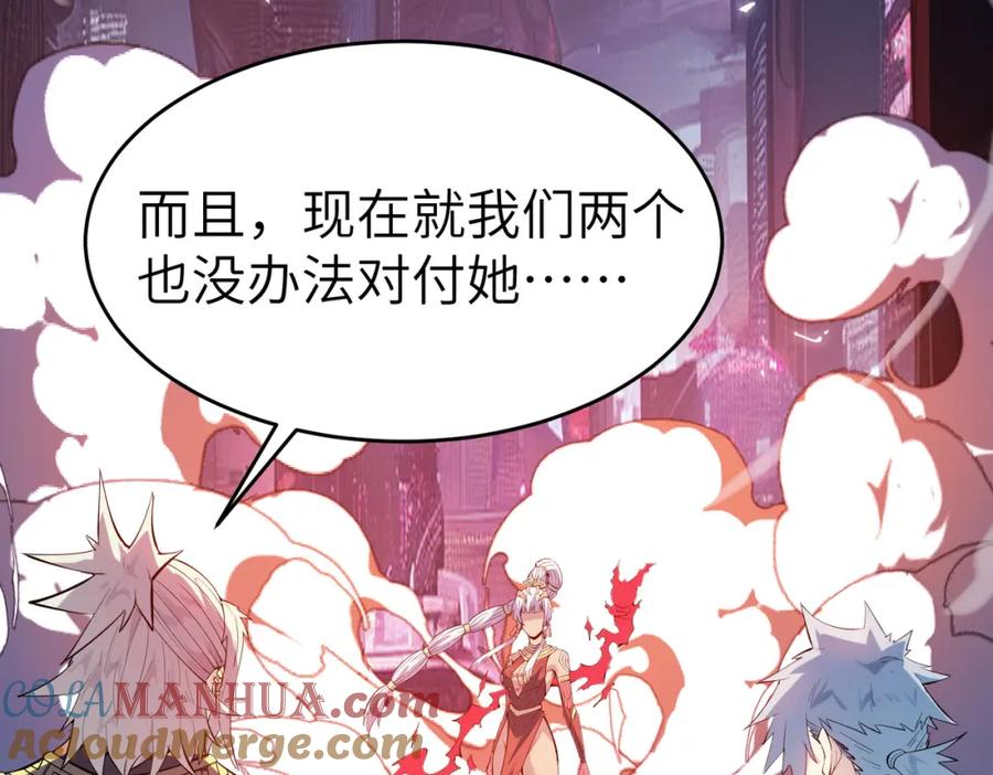 《全民御兽：开局觉醒神话级天赋》第89话 王者归来！ 第29页