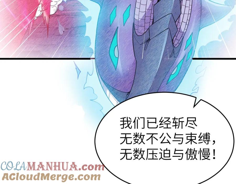 《全民御兽：开局觉醒神话级天赋》第89话 王者归来！ 第137页