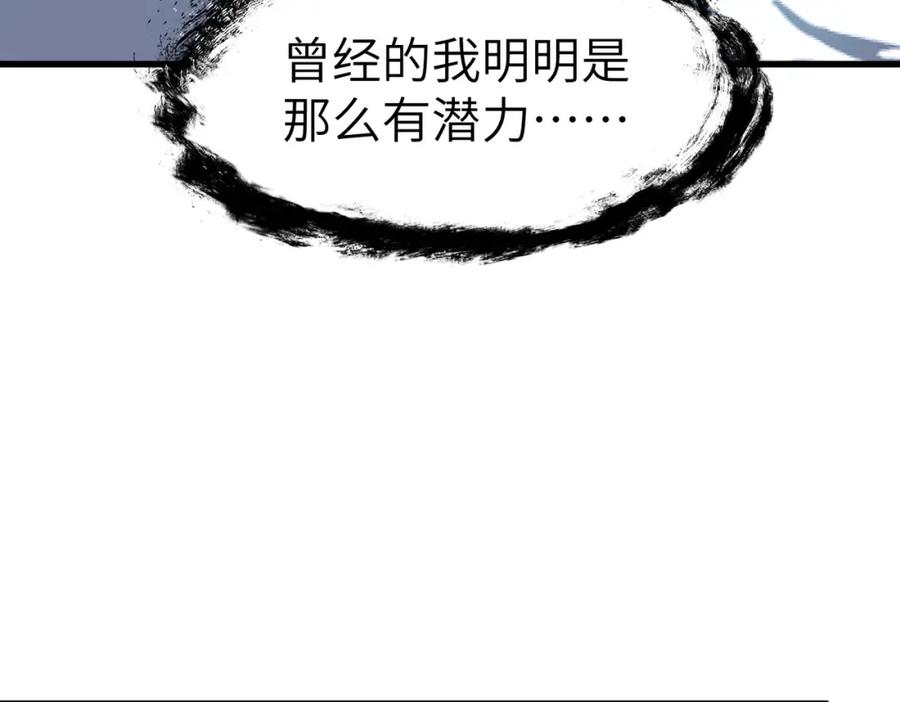 《全民御兽：开局觉醒神话级天赋》第89话 王者归来！ 第107页