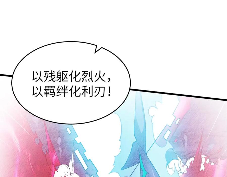 《全民御兽：开局觉醒神话级天赋》第89话 王者归来！ 第135页