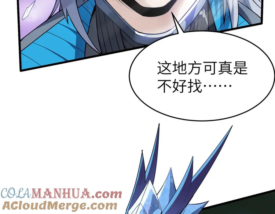 《全民御兽：开局觉醒神话级天赋》第89话 王者归来！ 第65页