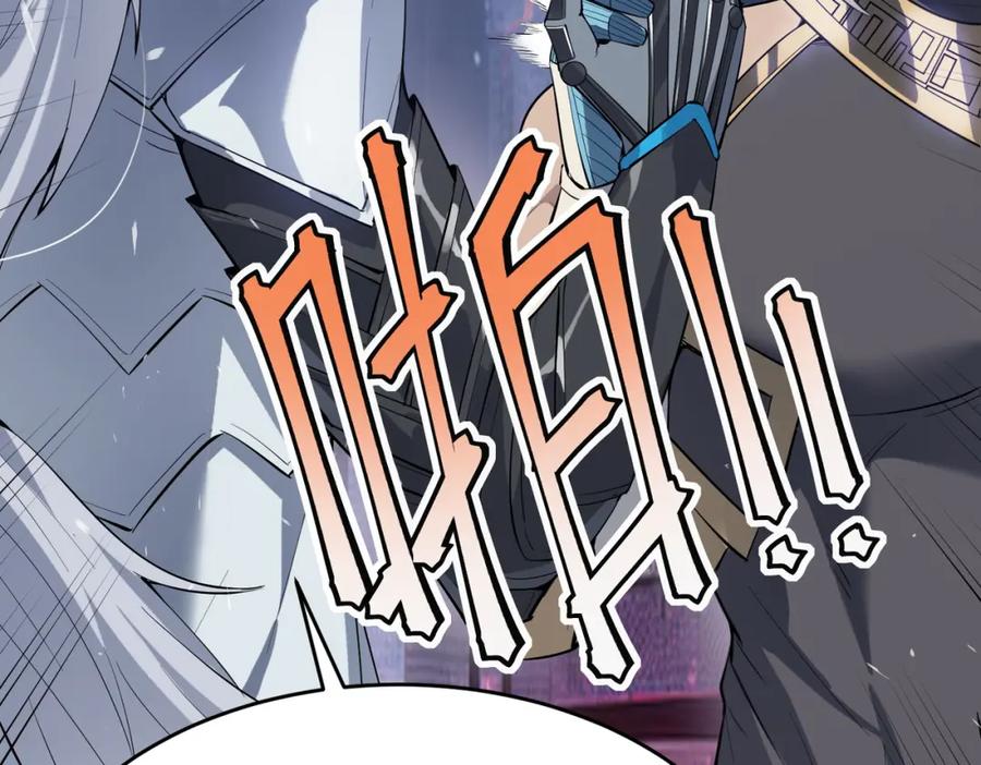 《全民御兽：开局觉醒神话级天赋》第89话 王者归来！ 第84页