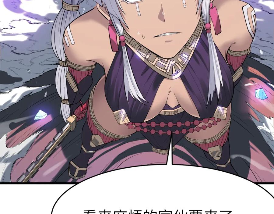 《全民御兽：开局觉醒神话级天赋》第89话 王者归来！ 第44页