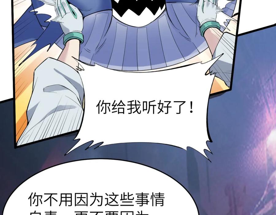 《全民御兽：开局觉醒神话级天赋》第89话 王者归来！ 第114页