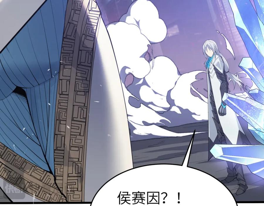 《全民御兽：开局觉醒神话级天赋》第89话 王者归来！ 第76页