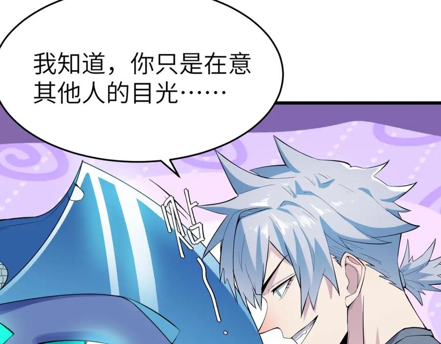 《全民御兽：开局觉醒神话级天赋》第89话 王者归来！ 第130页