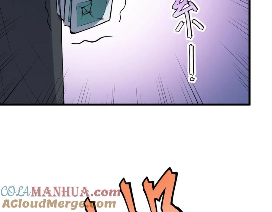 《全民御兽：开局觉醒神话级天赋》第89话 王者归来！ 第109页