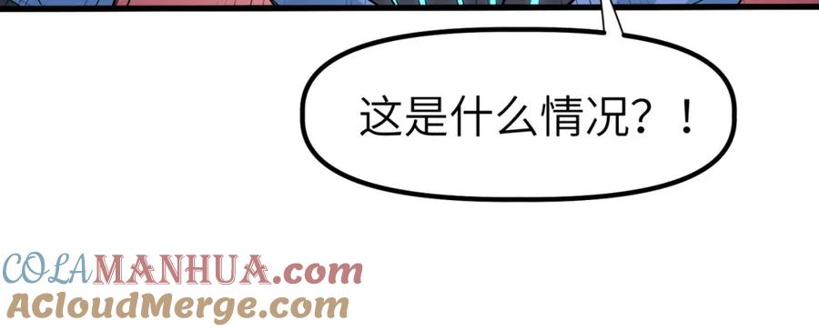 《全民御兽：开局觉醒神话级天赋》第90话 完结 第133页