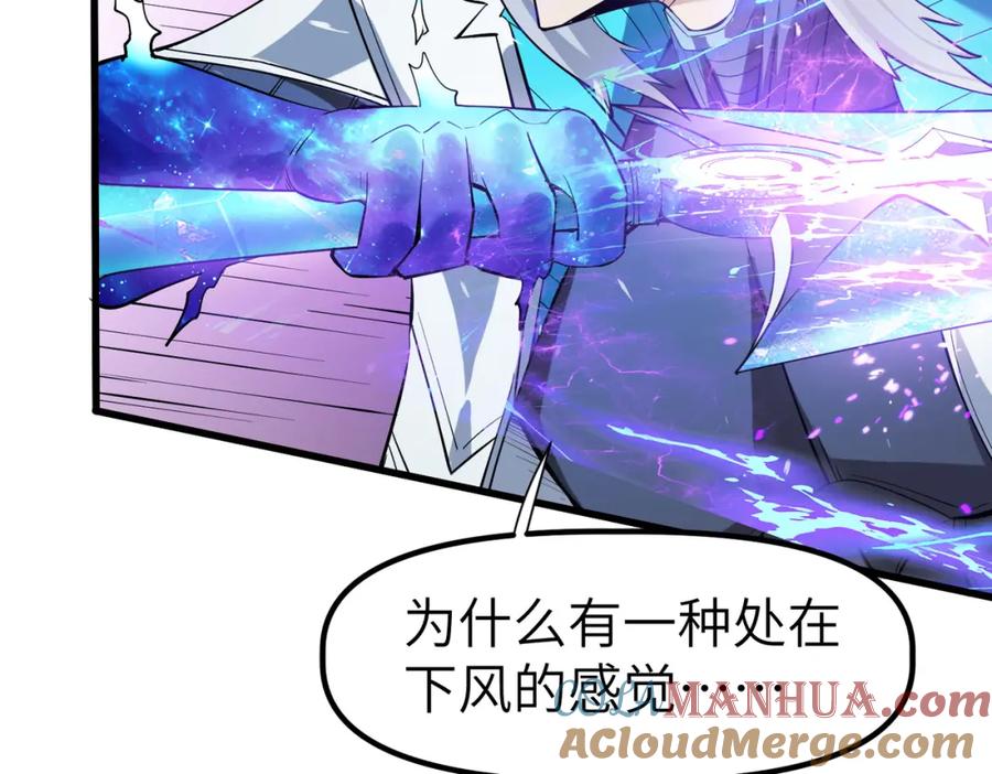 《全民御兽：开局觉醒神话级天赋》第90话 完结 第145页