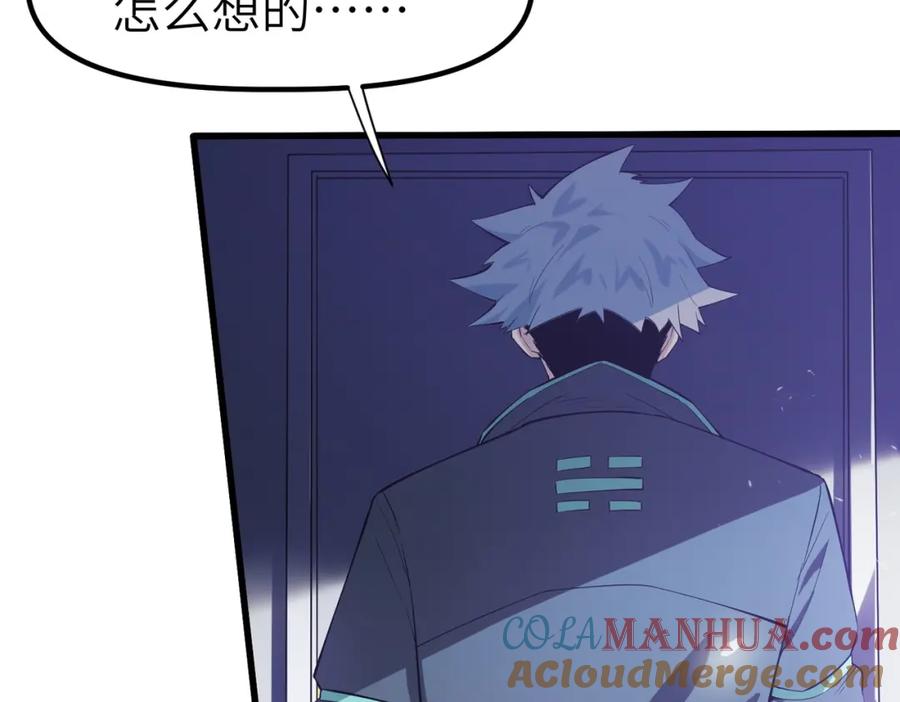 《全民御兽：开局觉醒神话级天赋》第90话 完结 第165页
