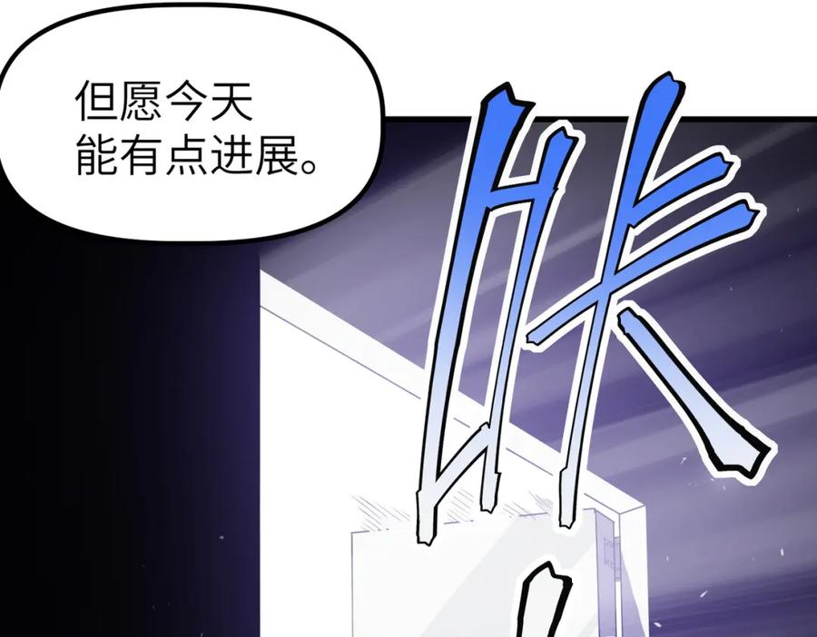 《全民御兽：开局觉醒神话级天赋》第90话 完结 第167页