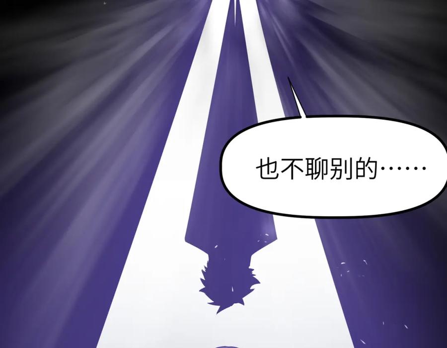 《全民御兽：开局觉醒神话级天赋》第90话 完结 第170页