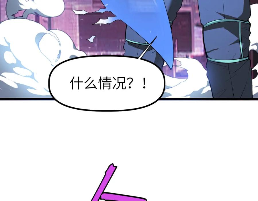 《全民御兽：开局觉醒神话级天赋》第90话 完结 第104页