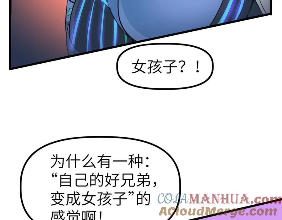 《全民御兽：开局觉醒神话级天赋》第90话 完结 第137页
