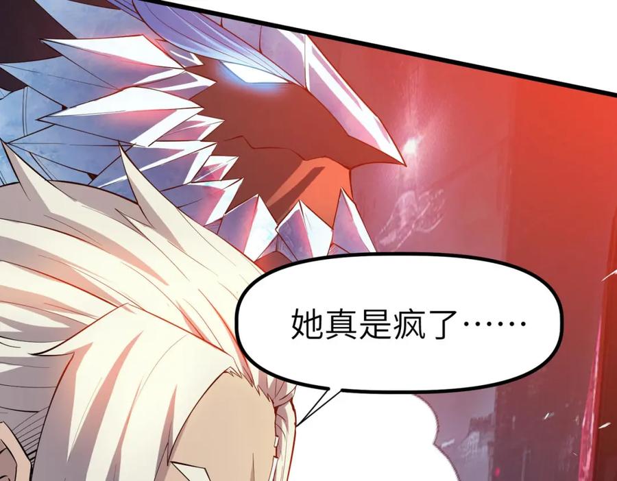 《全民御兽：开局觉醒神话级天赋》第90话 完结 第14页