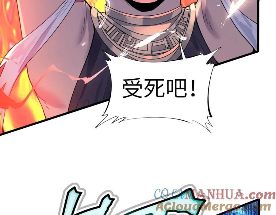 《全民御兽：开局觉醒神话级天赋》第90话 完结 第85页