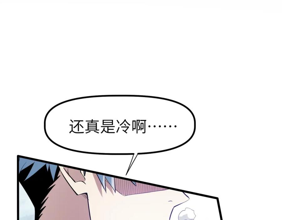《全民御兽：开局觉醒神话级天赋》第90话 完结 第163页