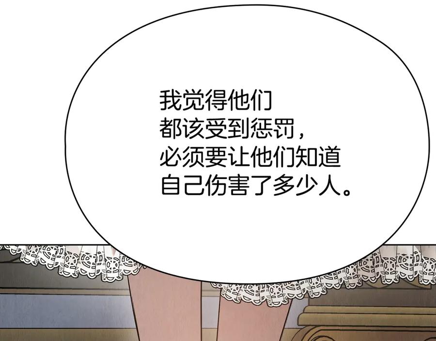 《配角决定成为假替身》第26话 斯万的记录 第115页